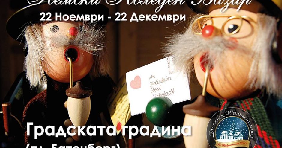 Marché de Noël à Sofia