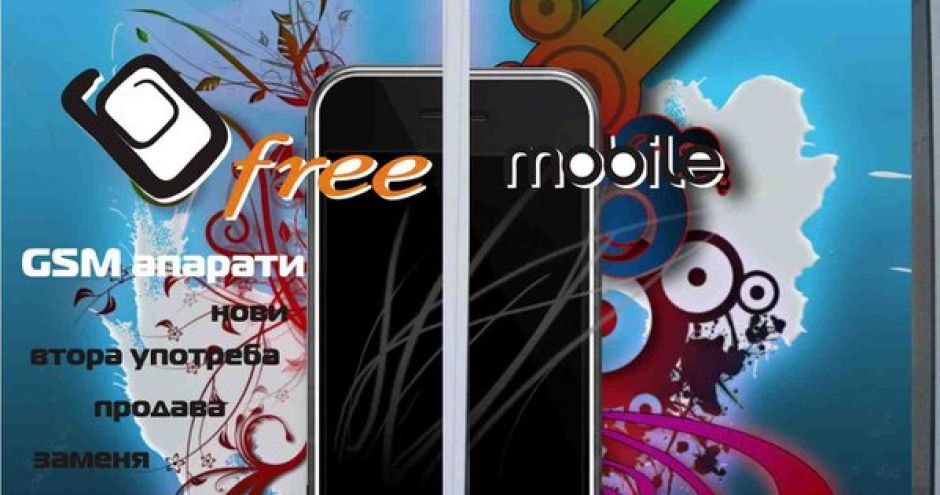 free-mobile-bulgarie
