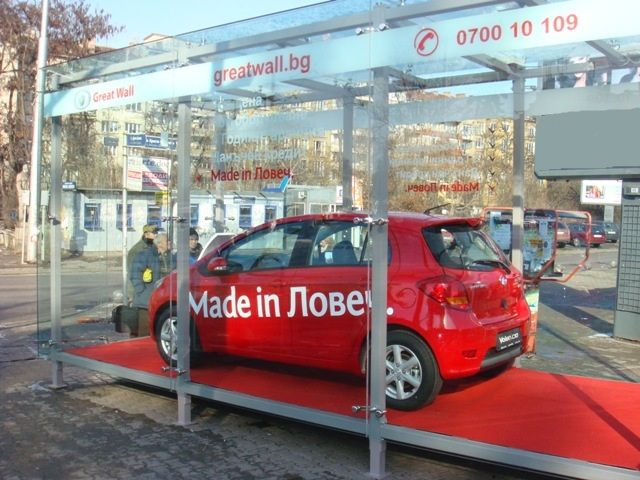 pub-voleex-c10-sofia