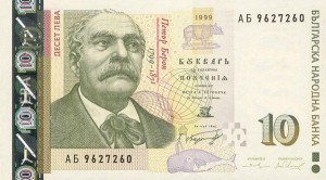 10-levas-monnaie-bulgare