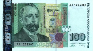 100-leva-bulgares 100-leva-monnaie-bulgare