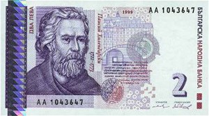 2-levas-bulgares 2-levas-monnaie-bulgare