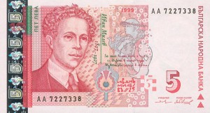 5-levas-bulgares 5-levas-monnaie-bulgare