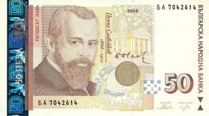 50-levas-monnaie-bulgare
